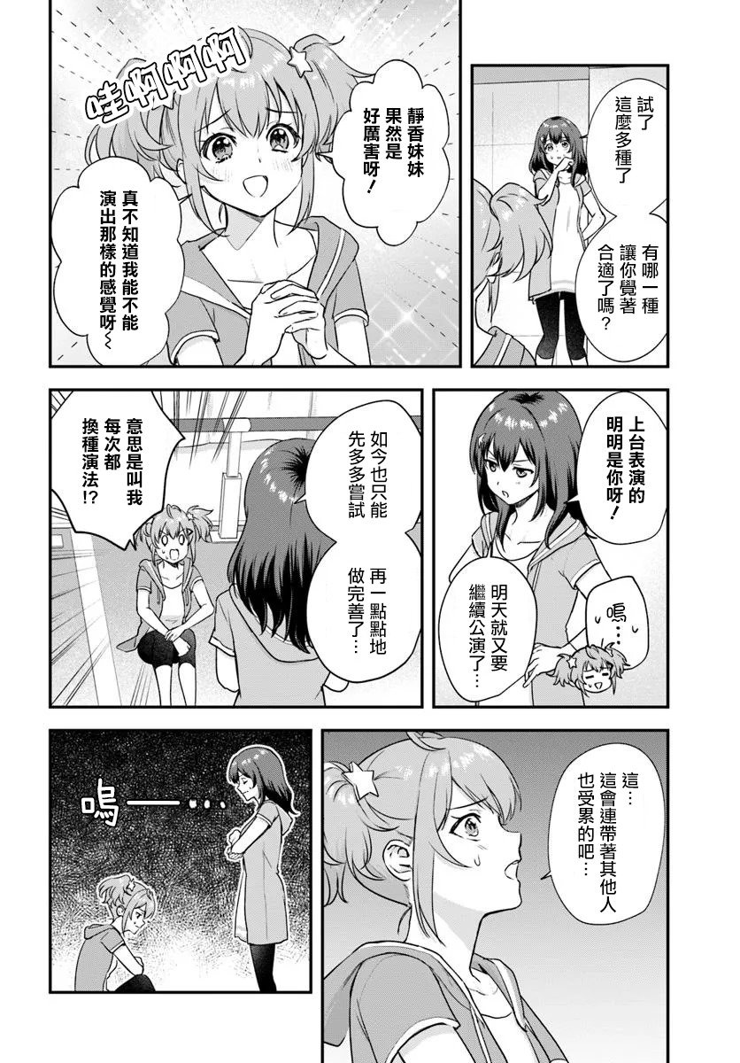 第9.1话