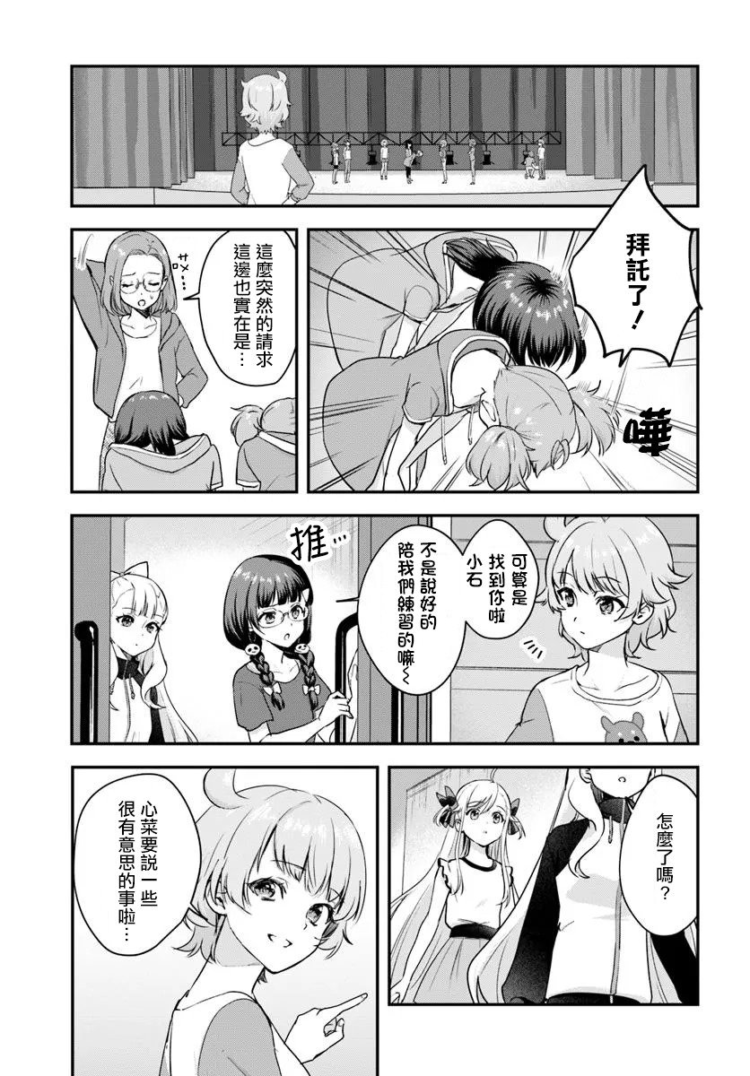 第9.1话