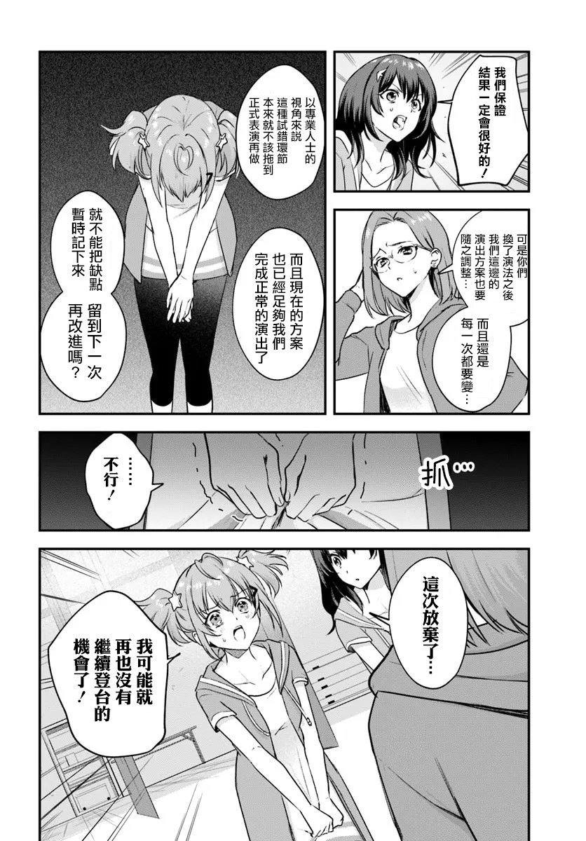 第9.1话