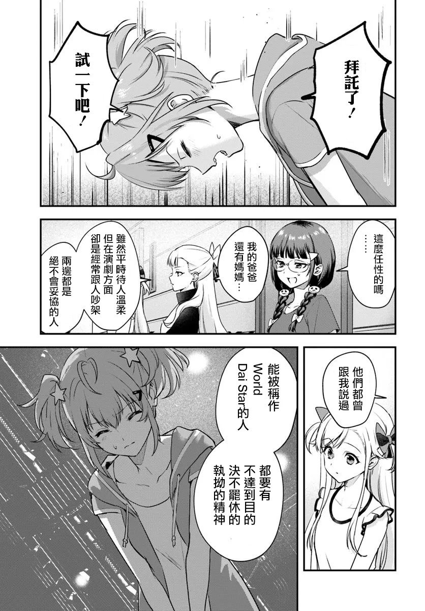 第9.1话