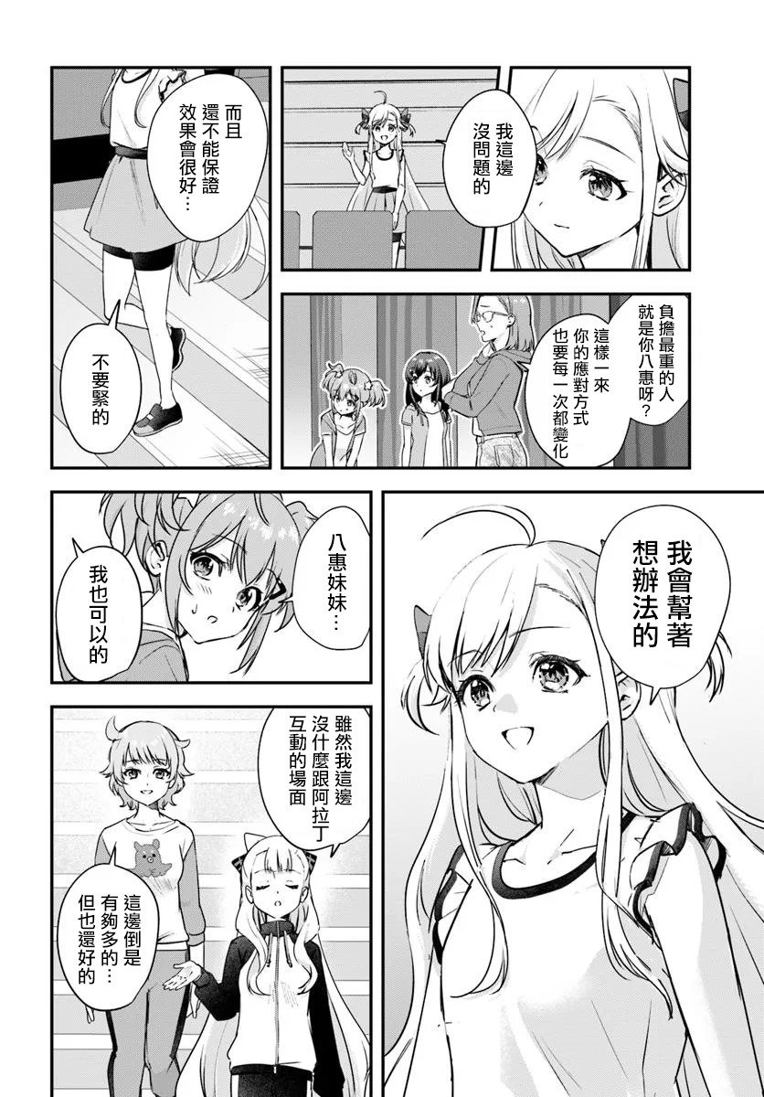 第9.1话