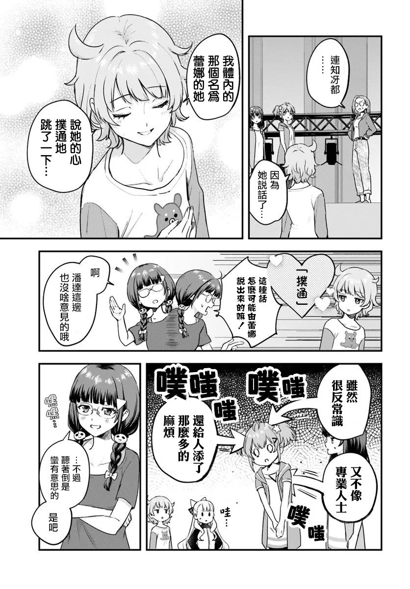 第9.1话