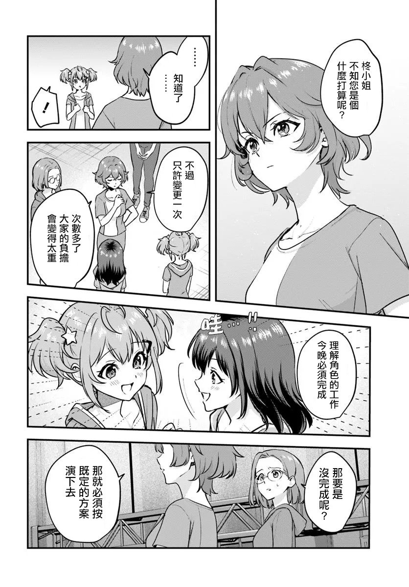 第9.1话