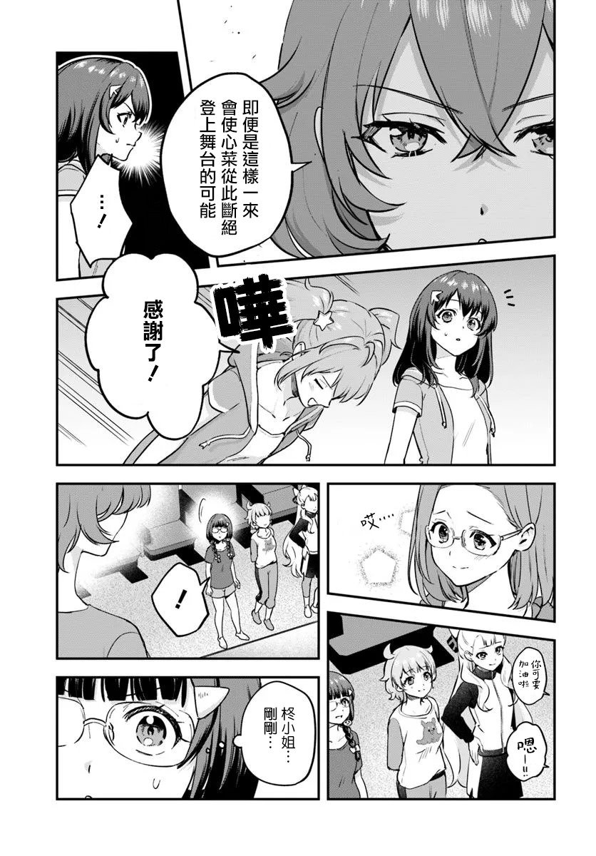 第9.1话