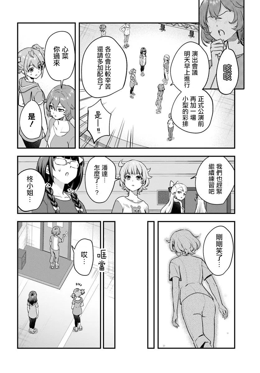 第9.1话