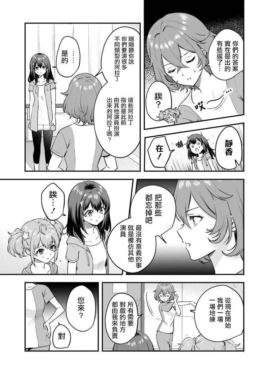 第9.1话