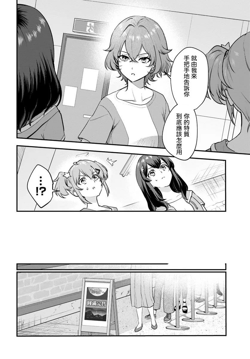 第9.1话