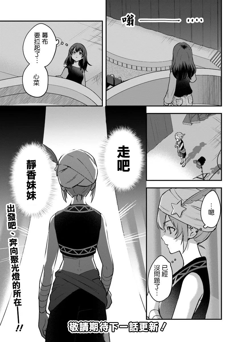 第9.1话