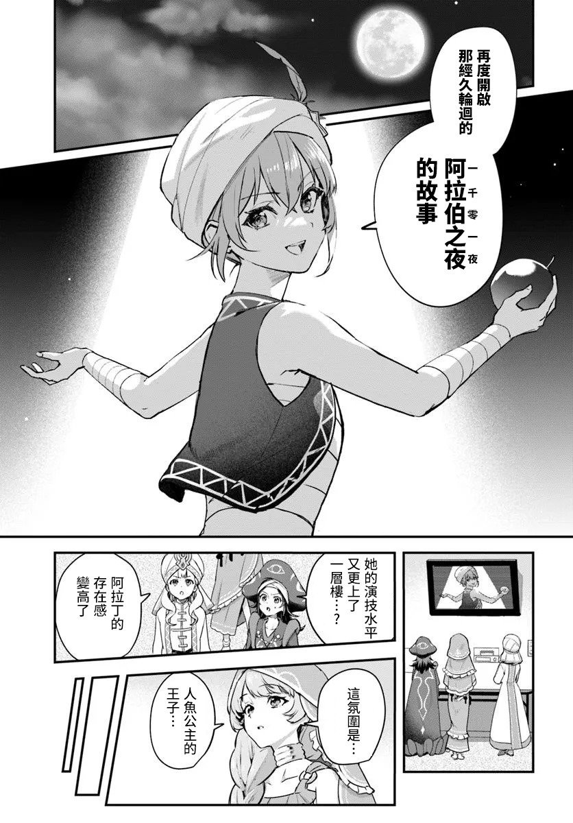 第9.2话