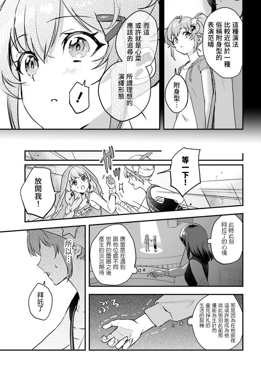第9.2话