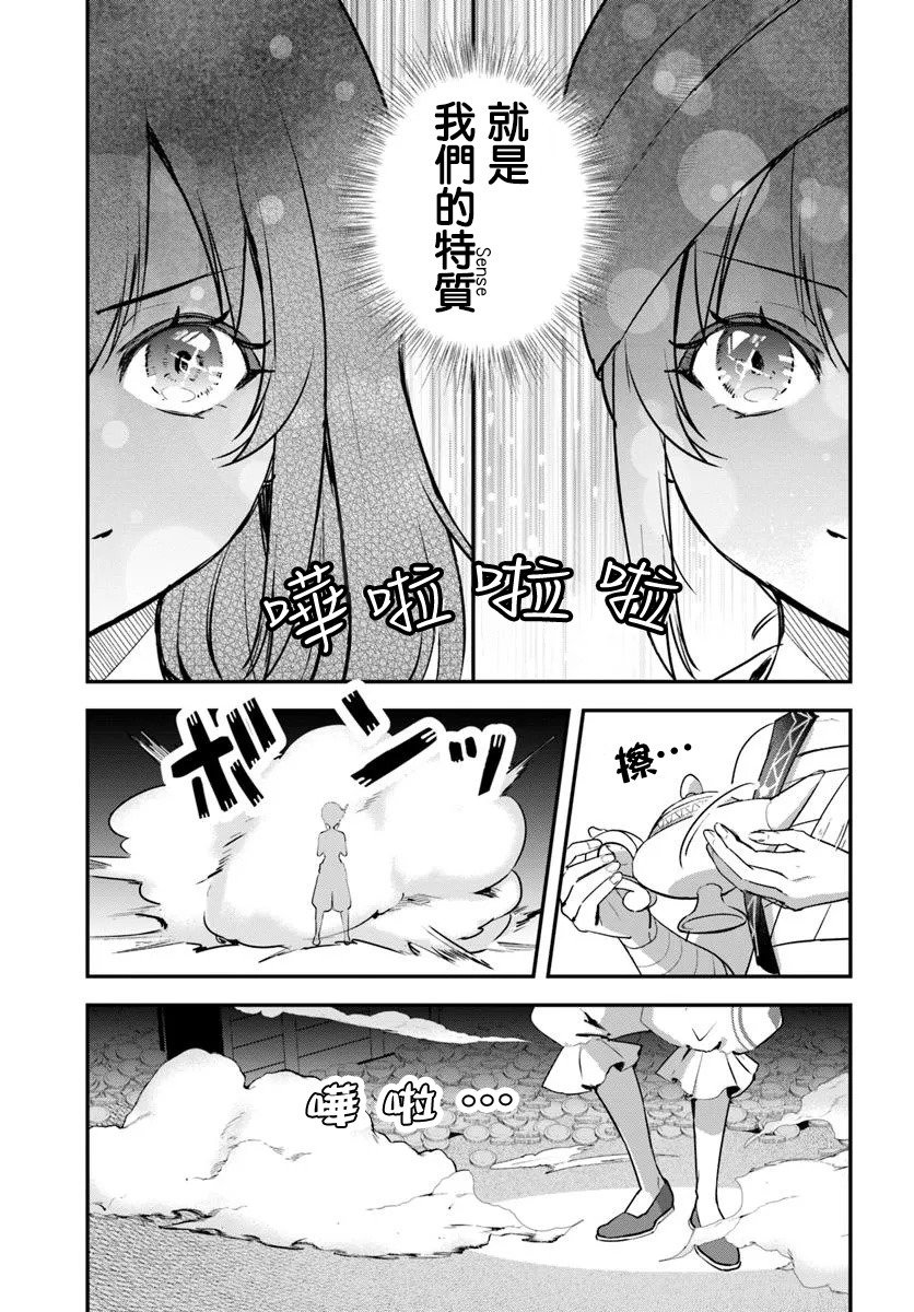 第9.2话