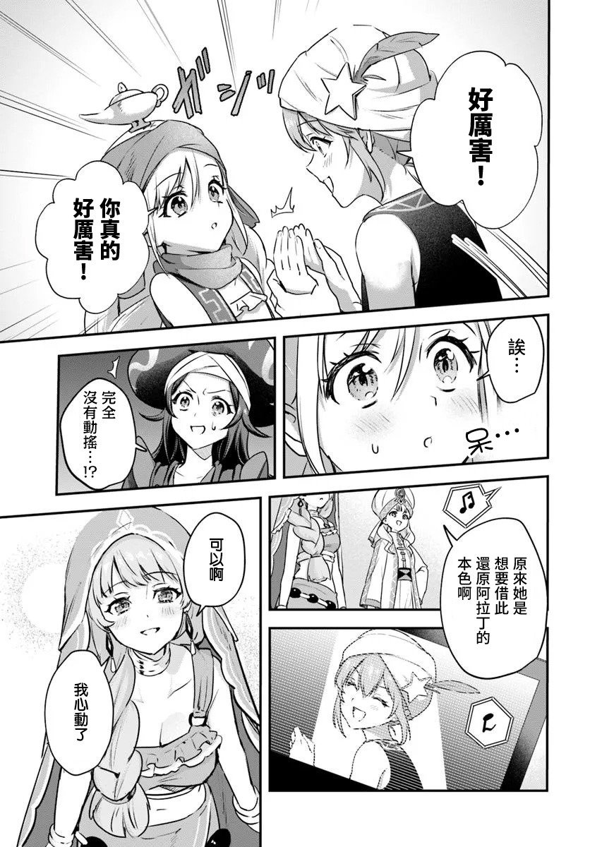 第9.2话