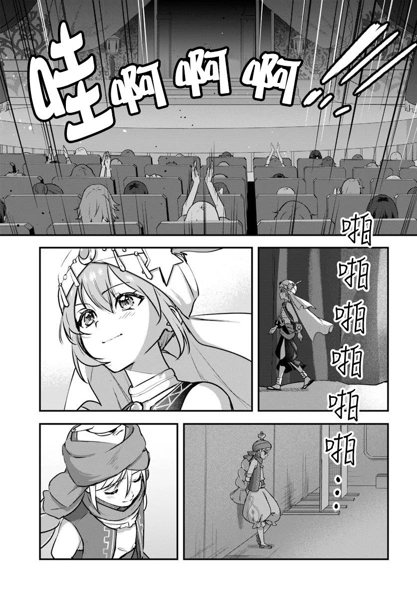 第9.2话