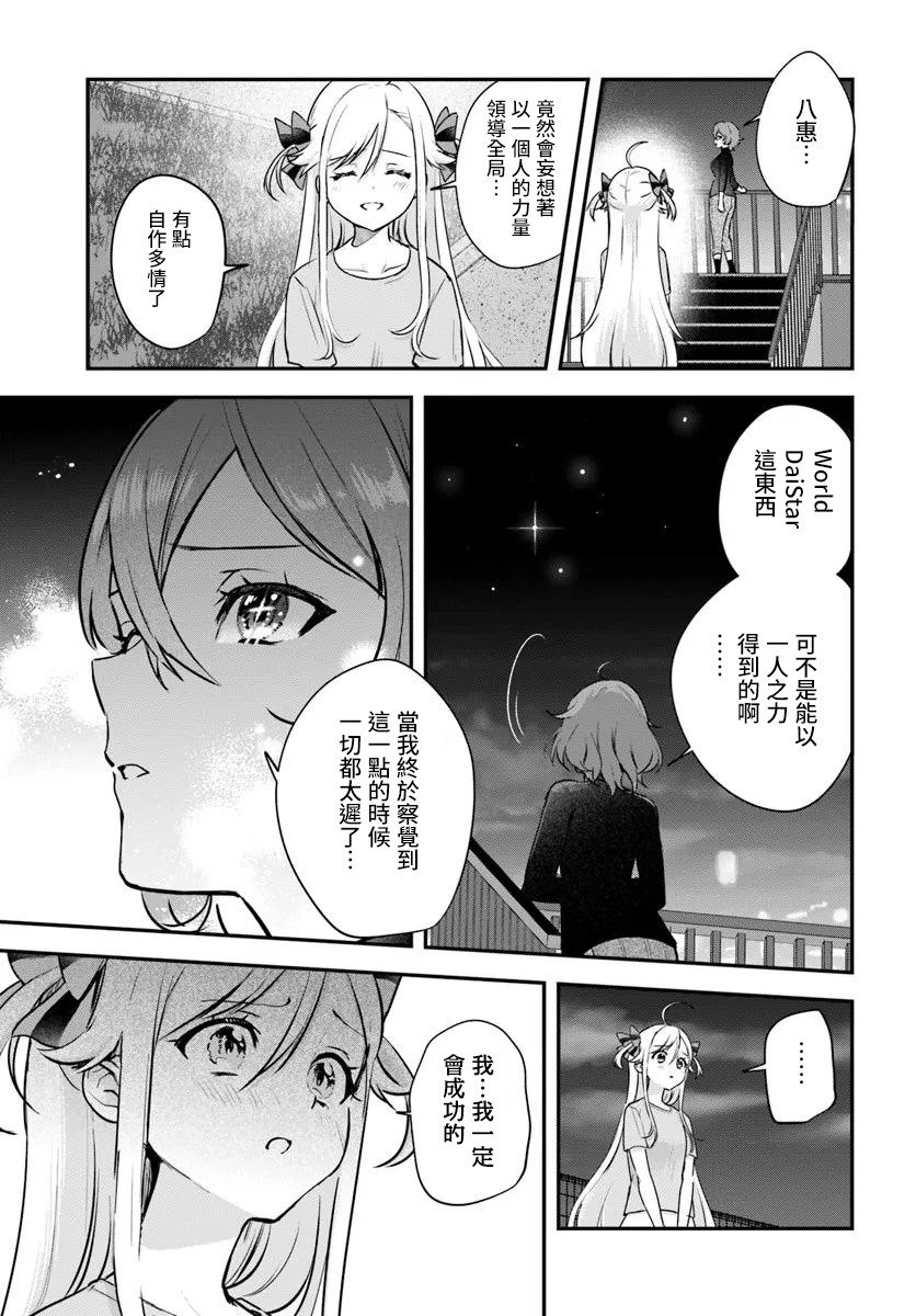 第9.2话