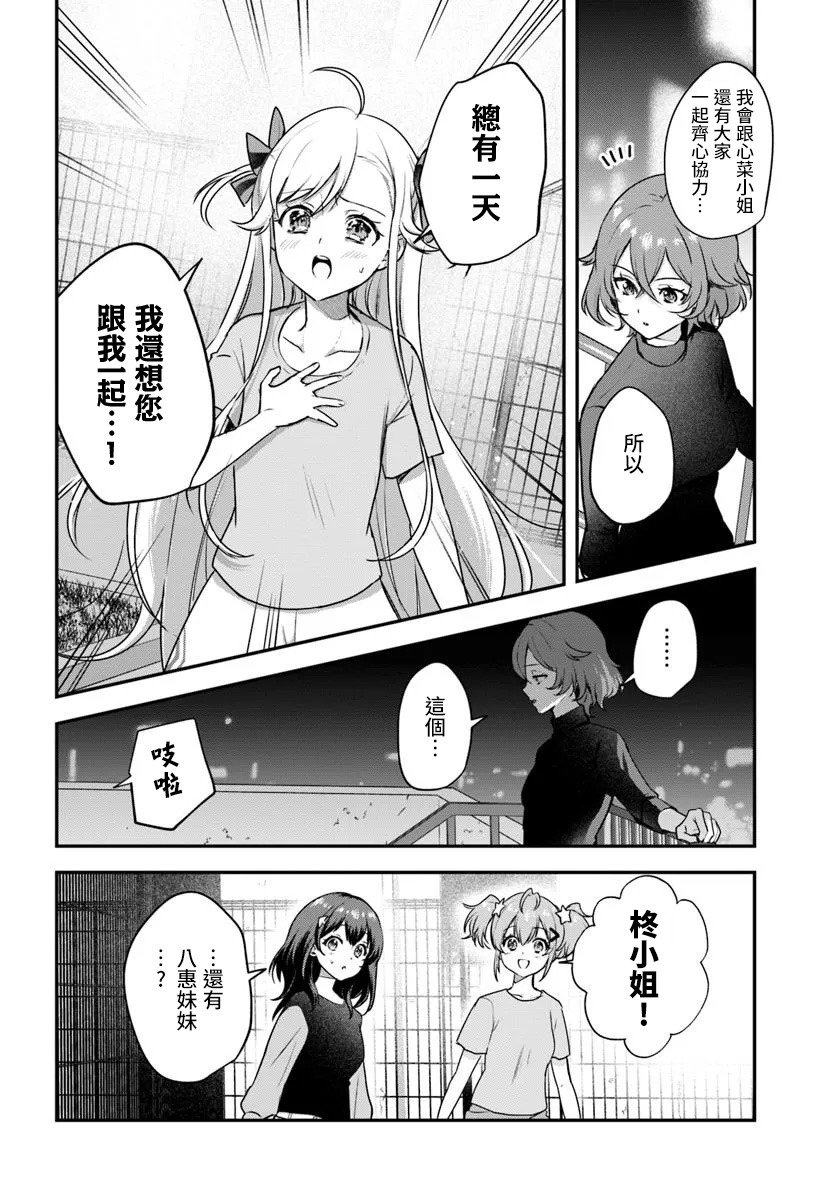 第9.2话