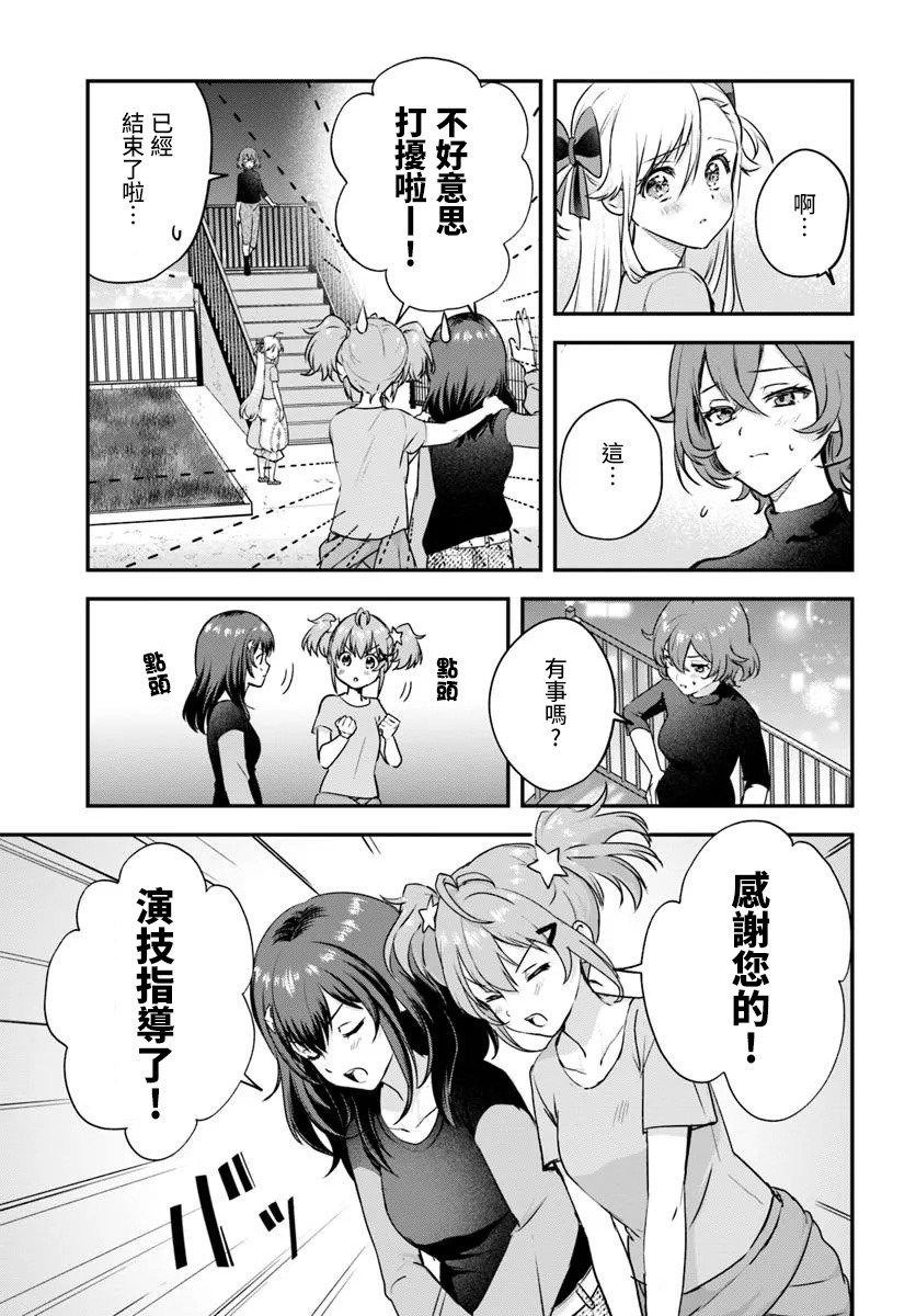 第9.2话