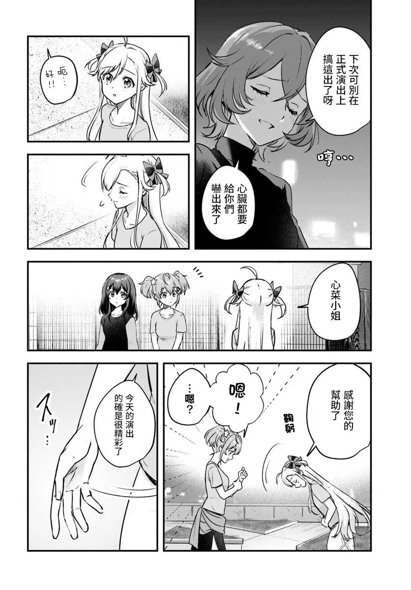 第9.2话