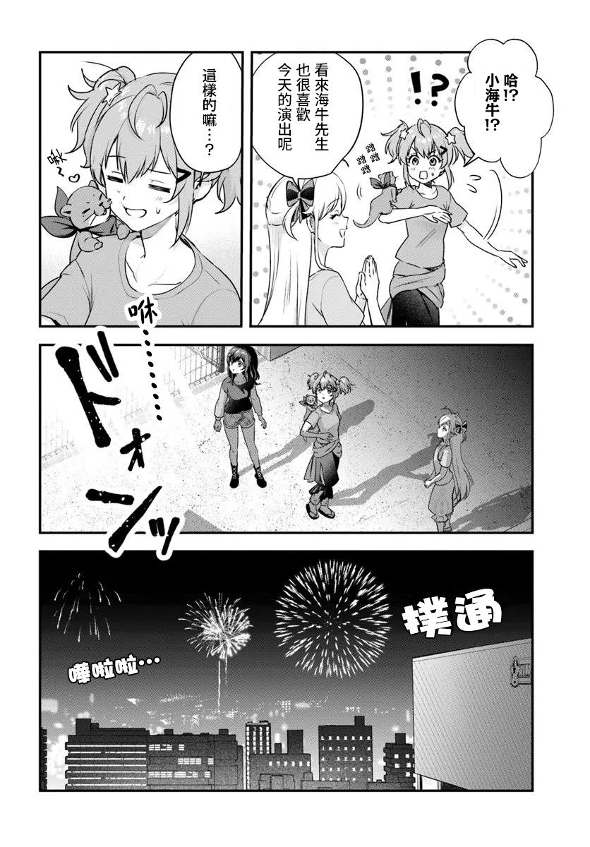 第9.2话