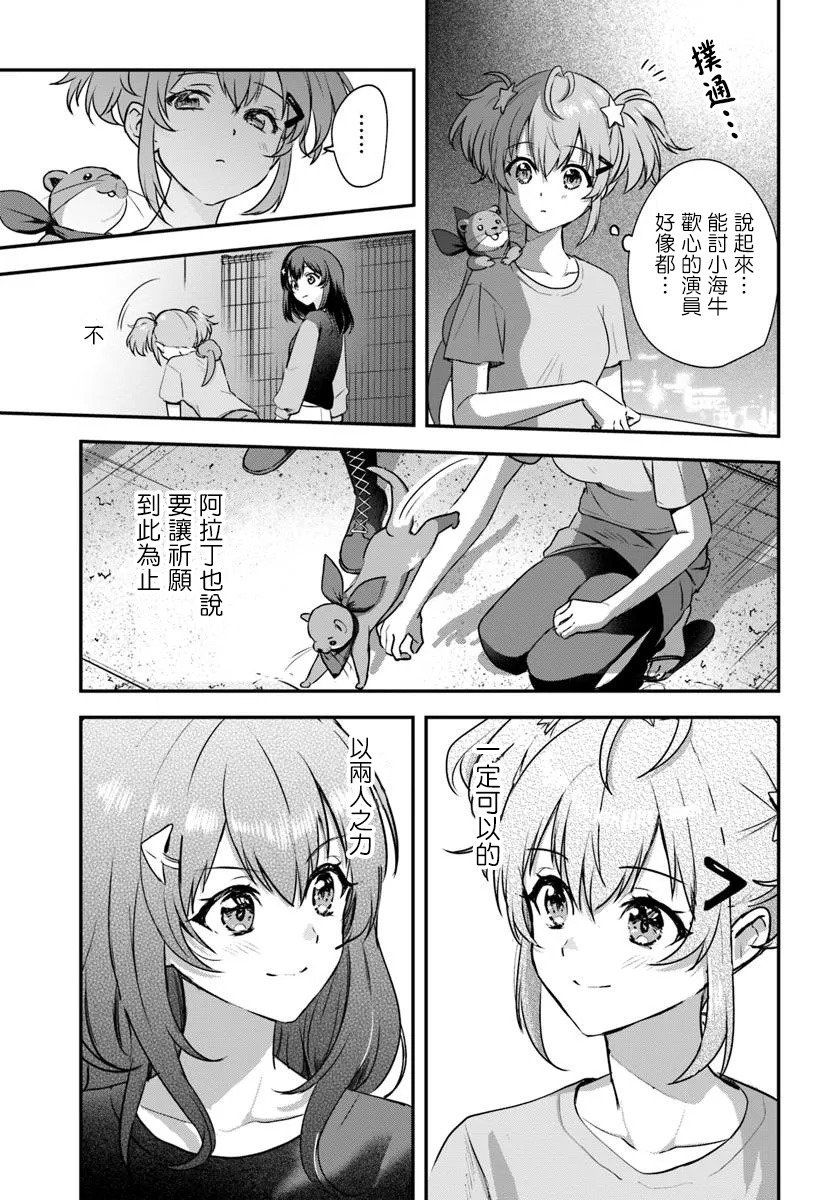 第9.2话