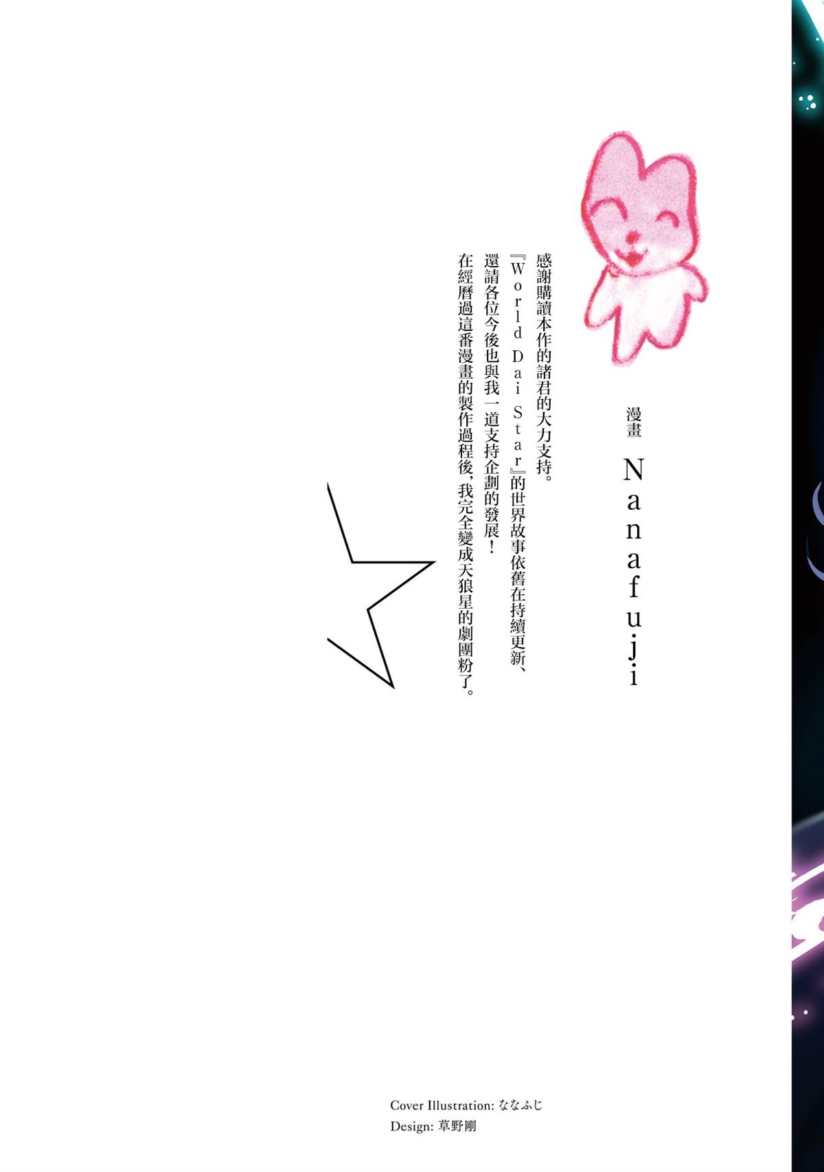 2卷附录