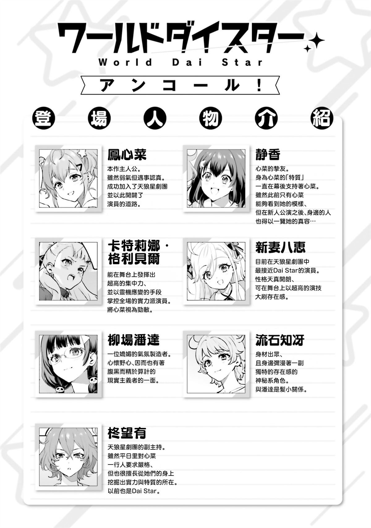 2卷附录