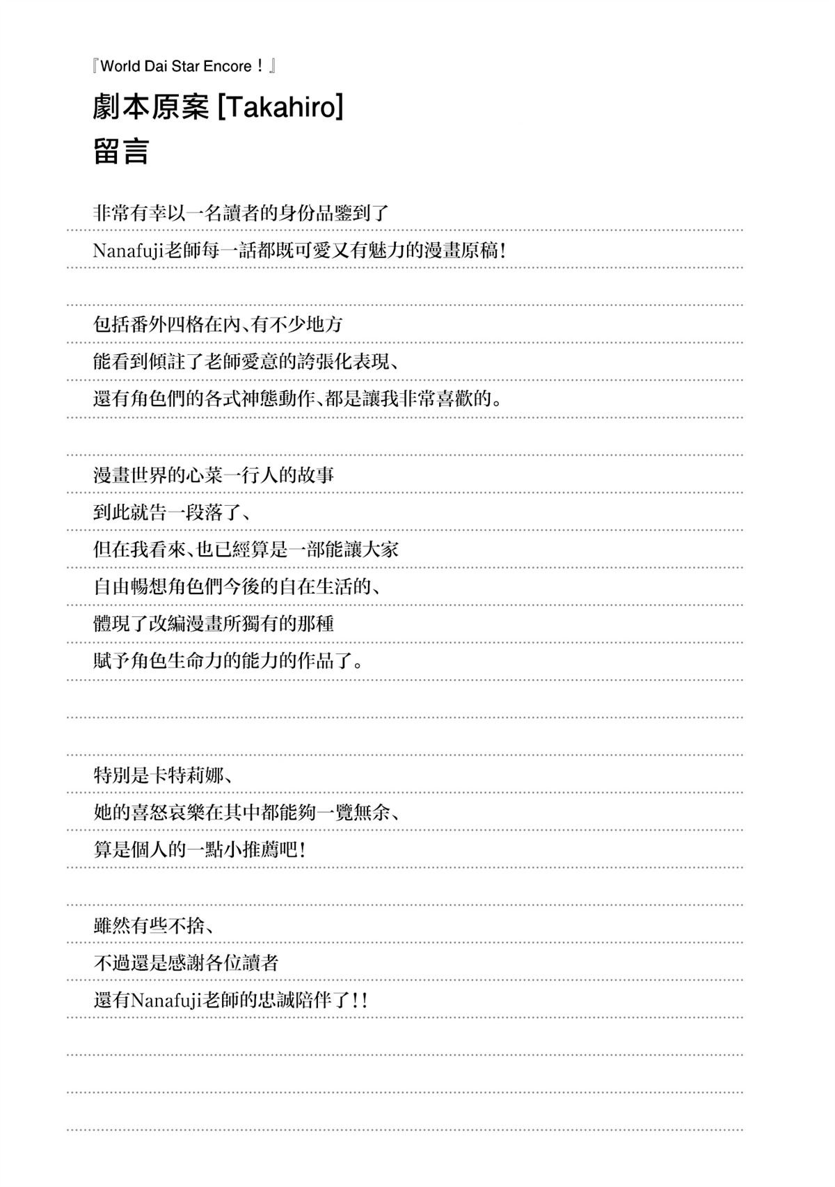 2卷附录