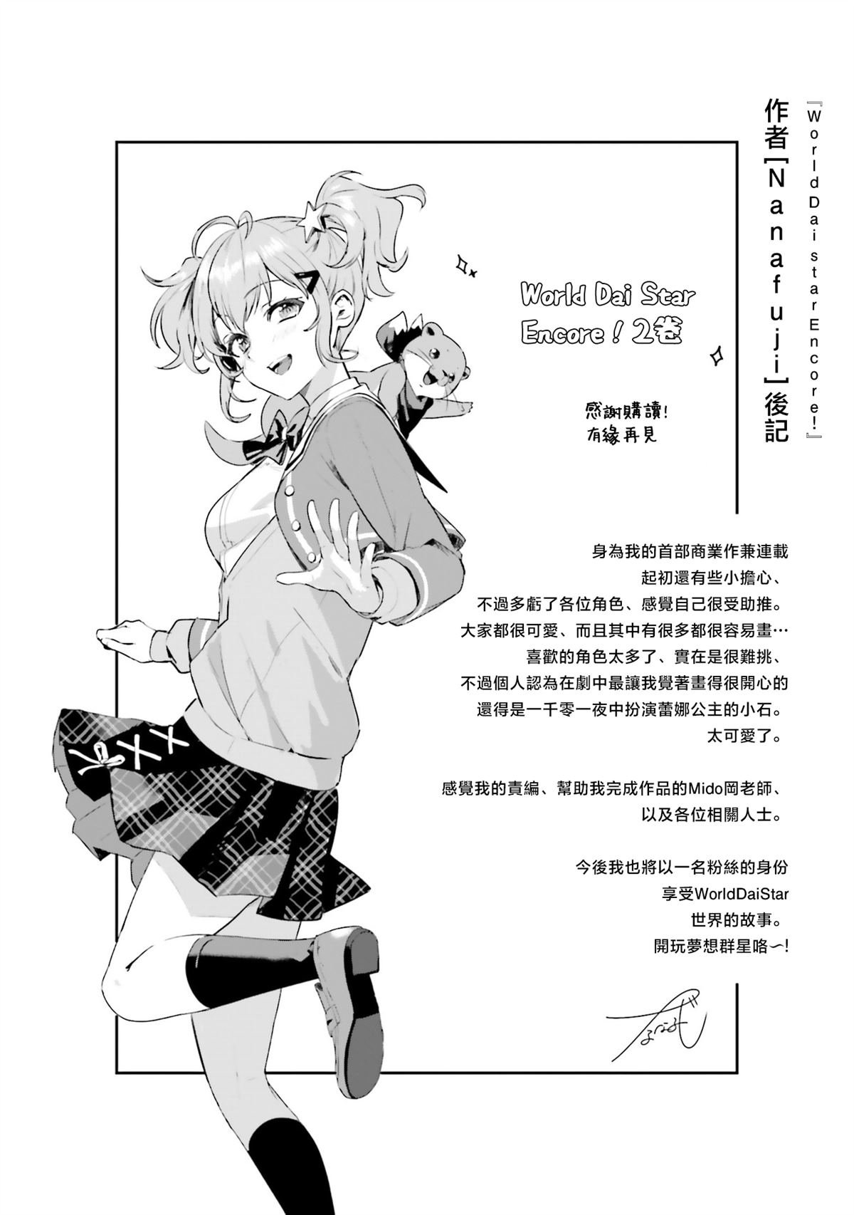 2卷附录