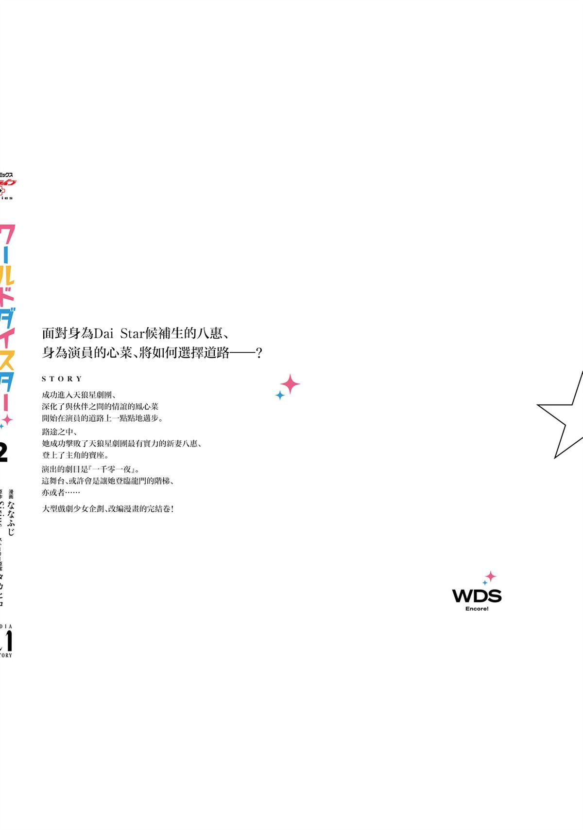 2卷附录