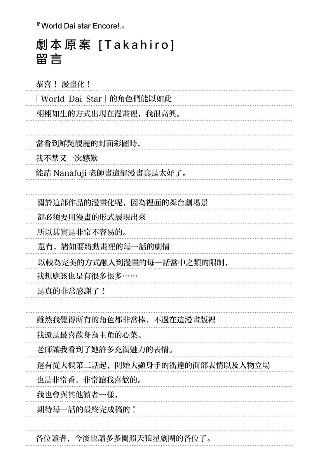 1卷附录