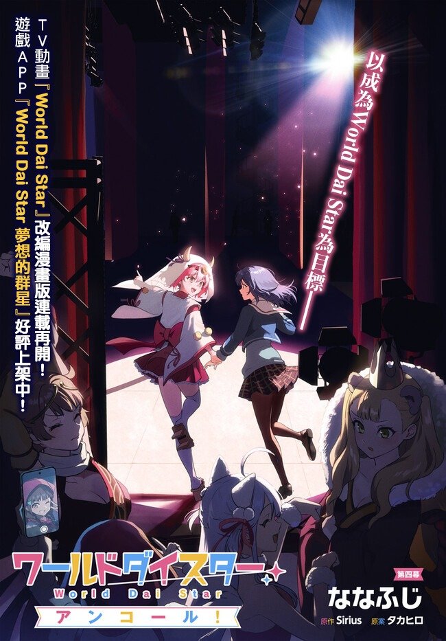 第4话