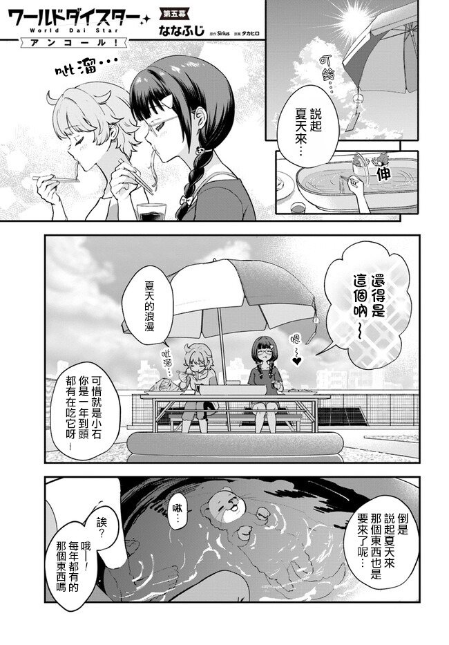第5话