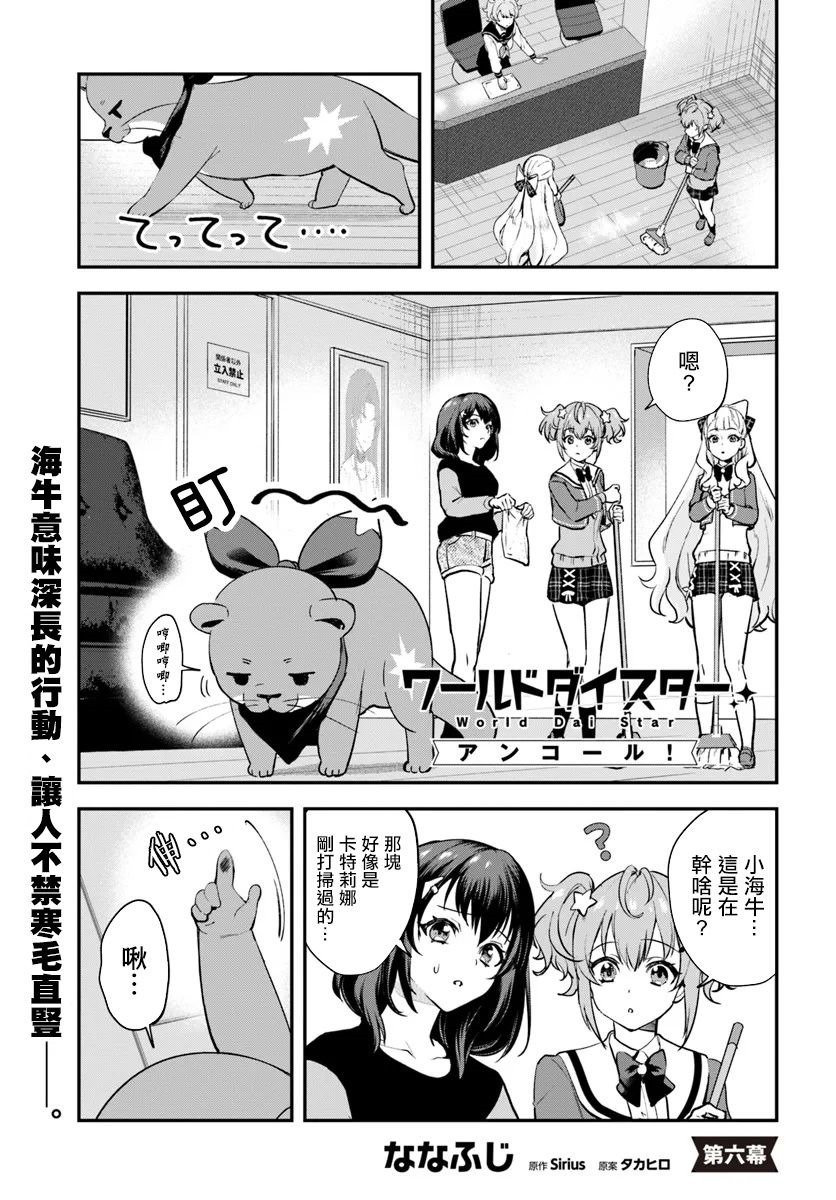 第6话