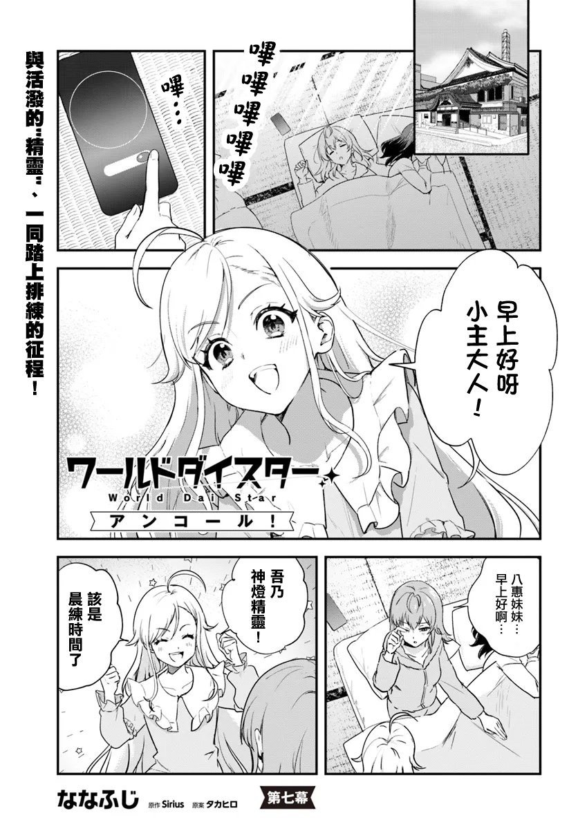 第7话