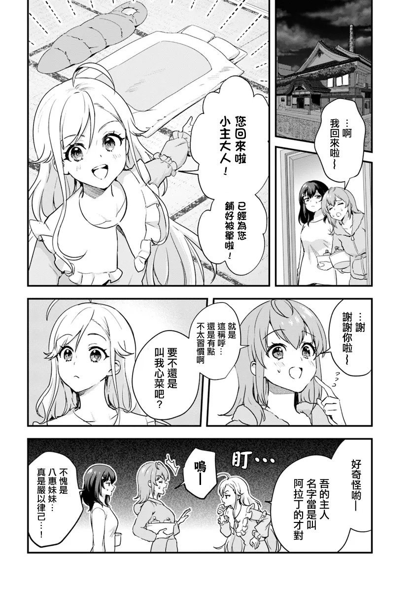 第7话