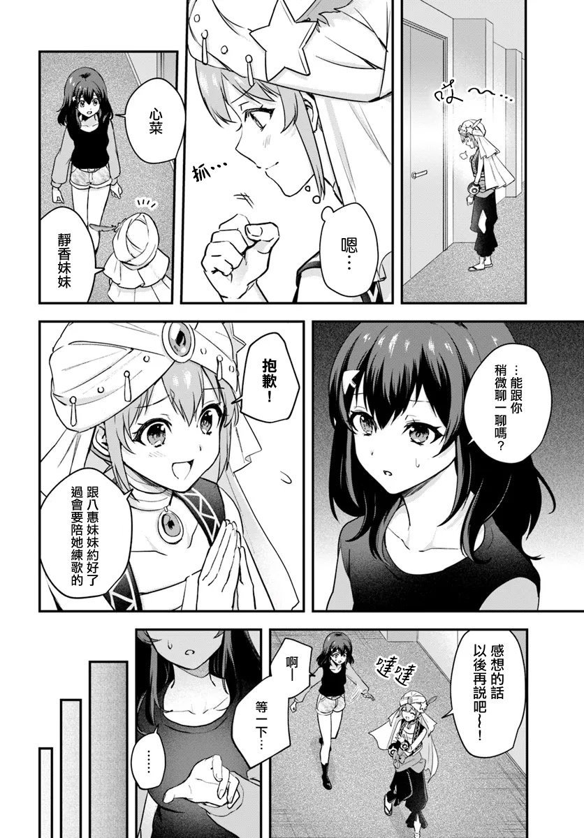 第7话