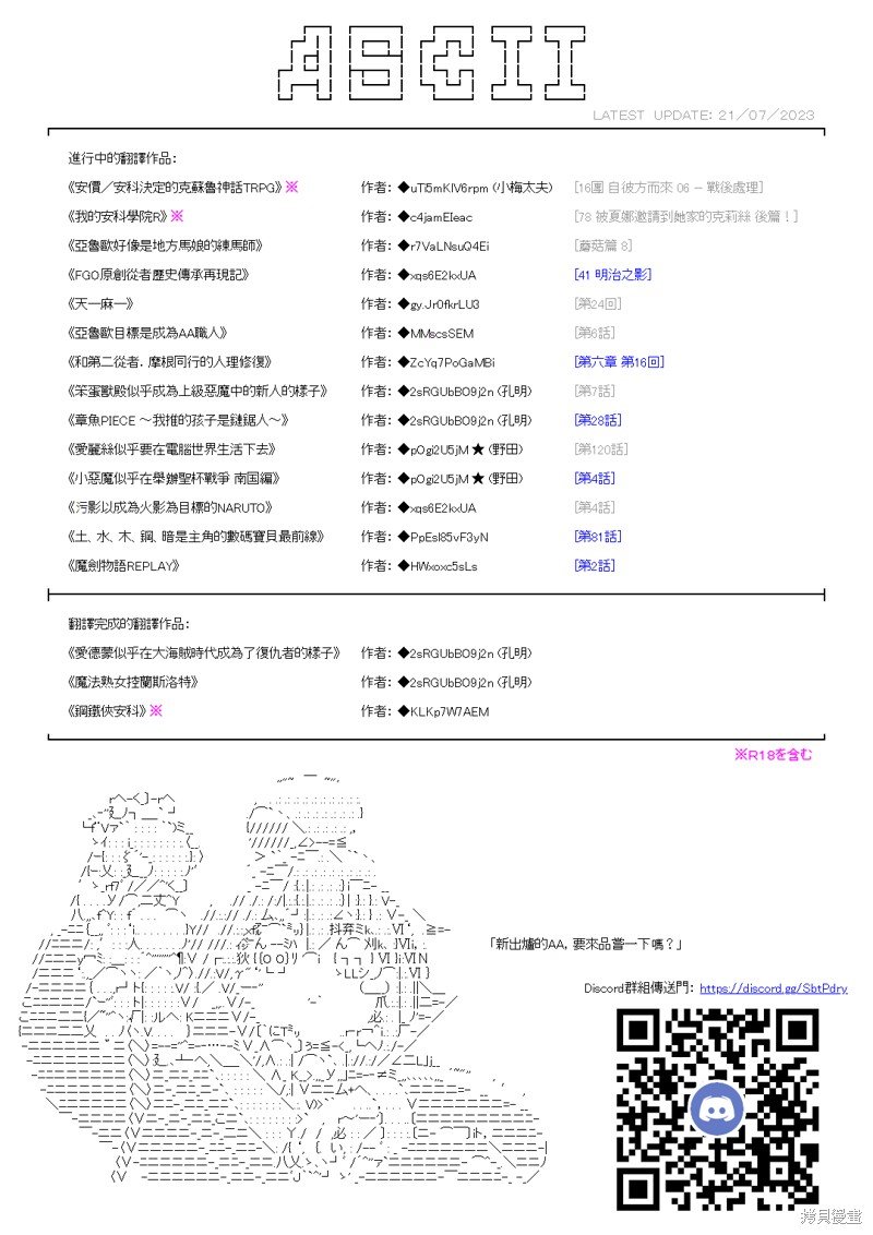 第26话