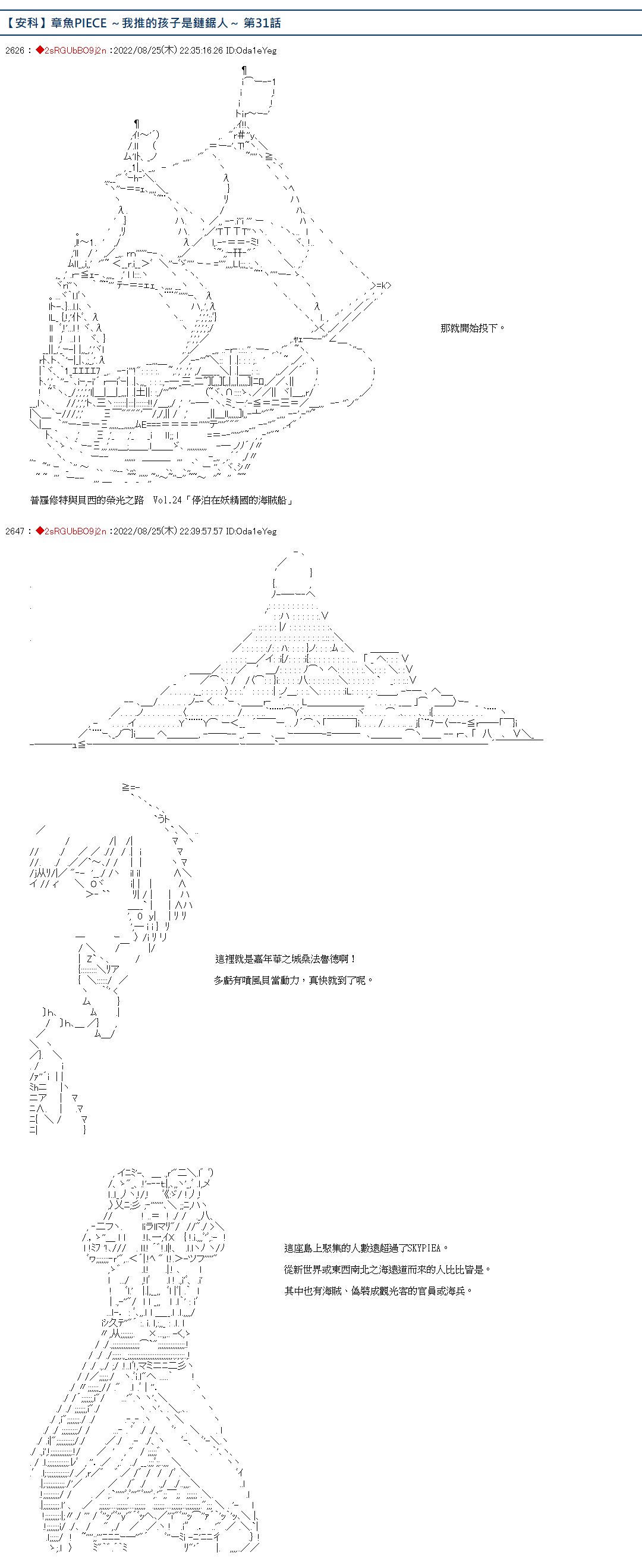 第31话