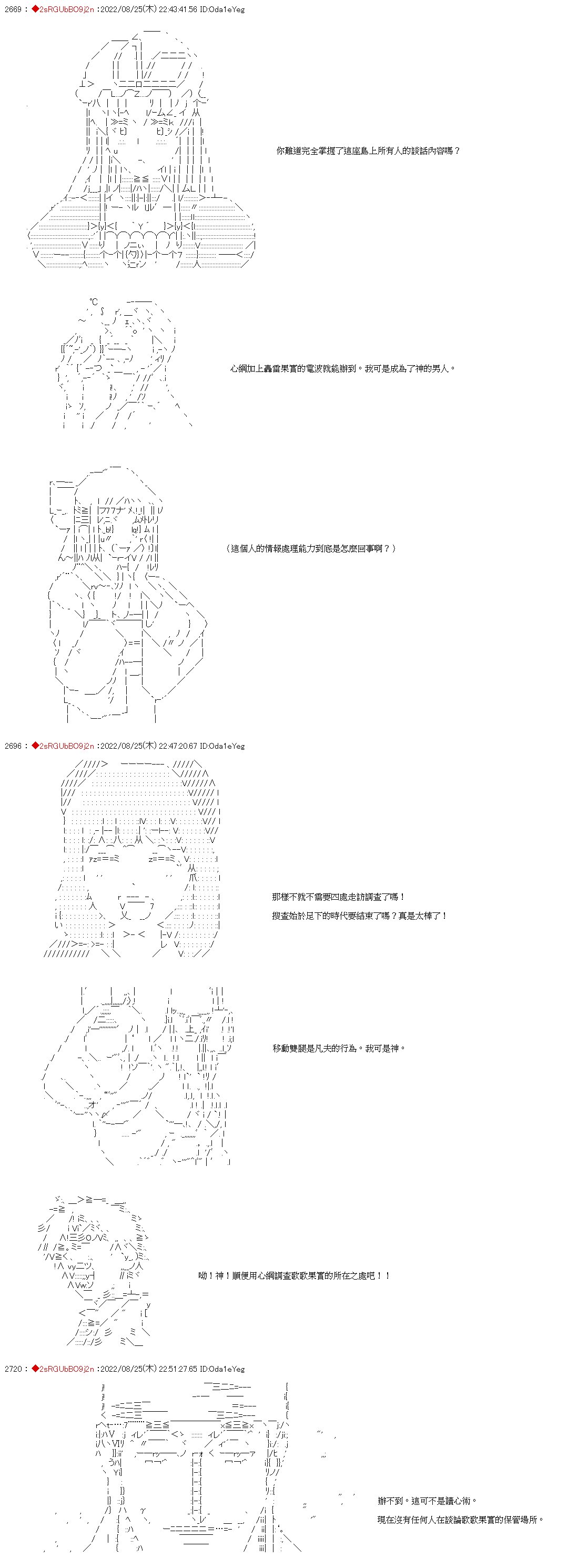 第31话
