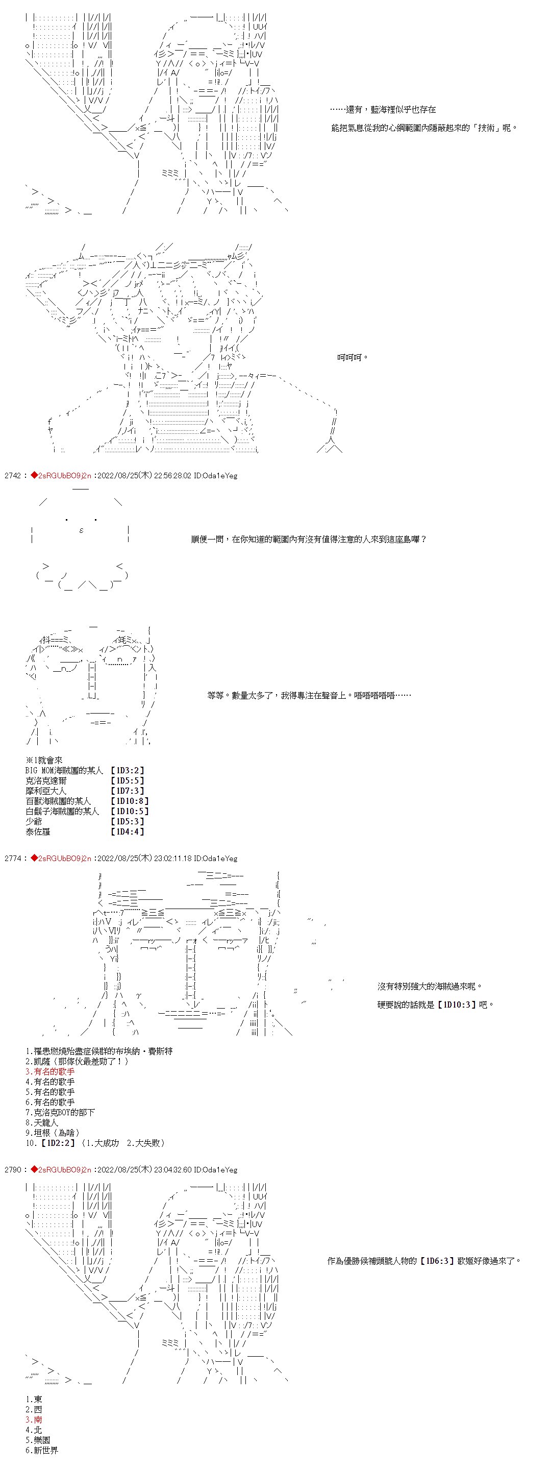 第31话
