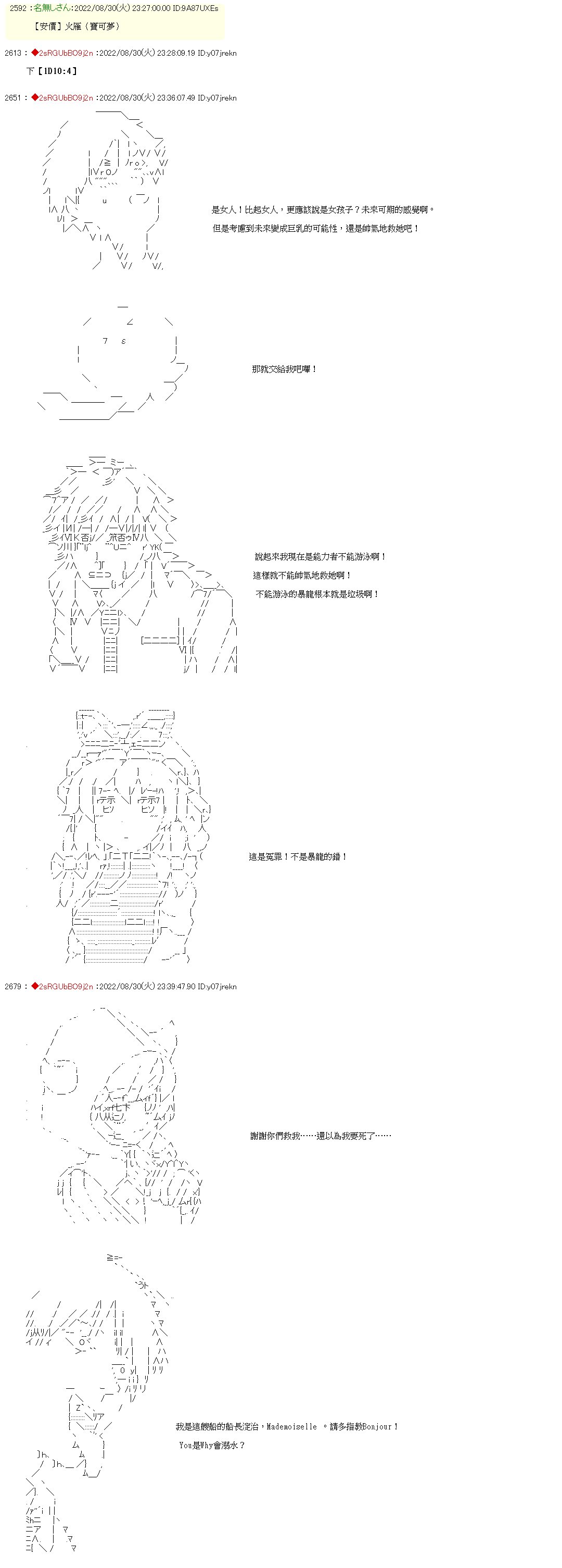第36话