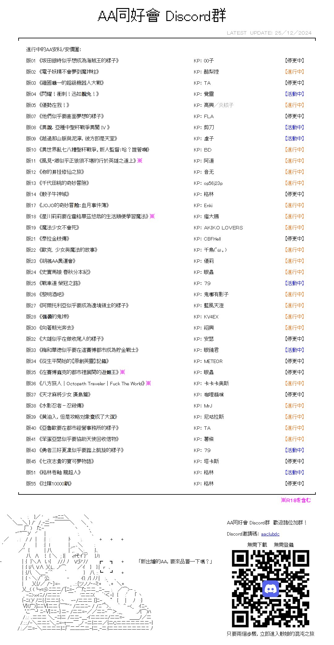 第36话