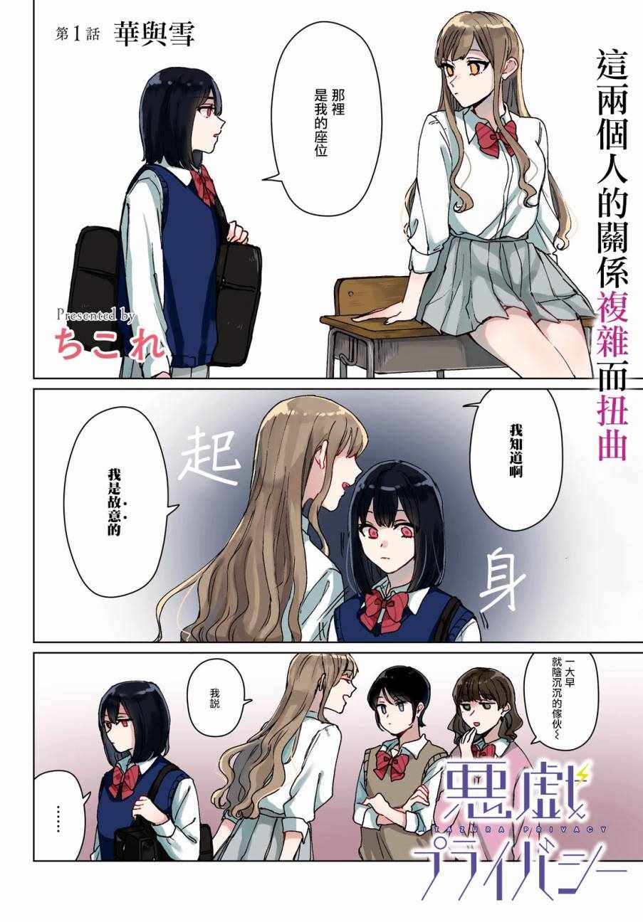 第1话