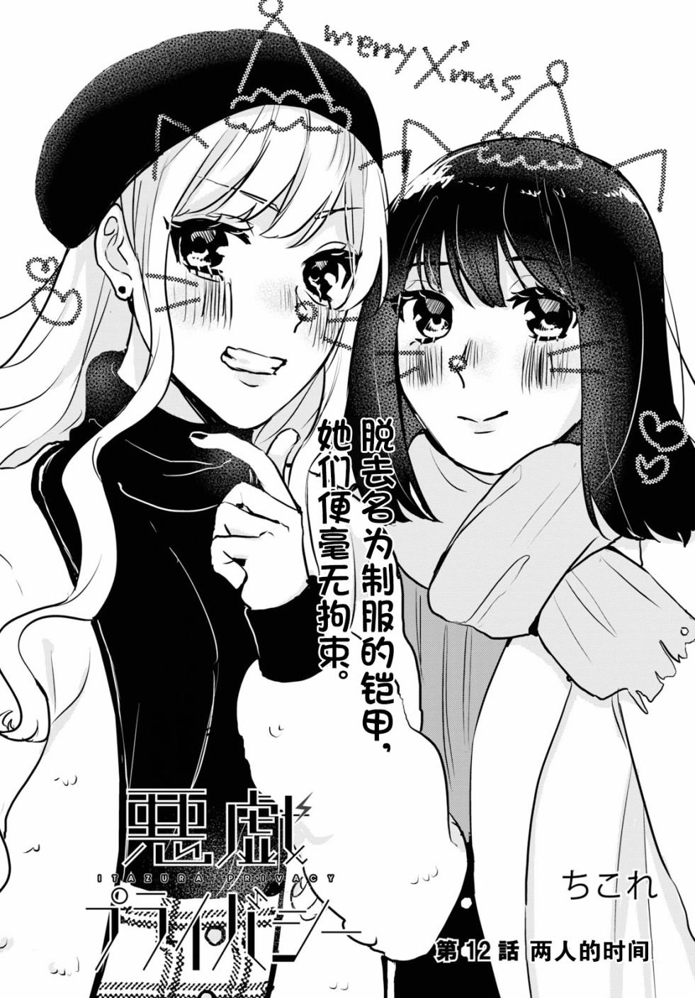 第12话