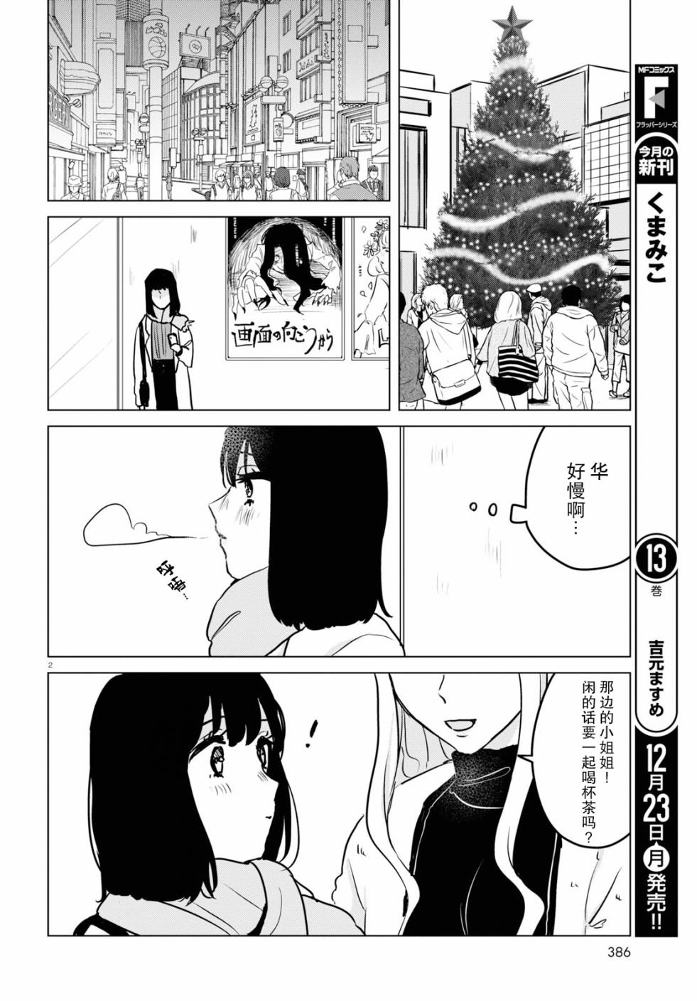 第12话