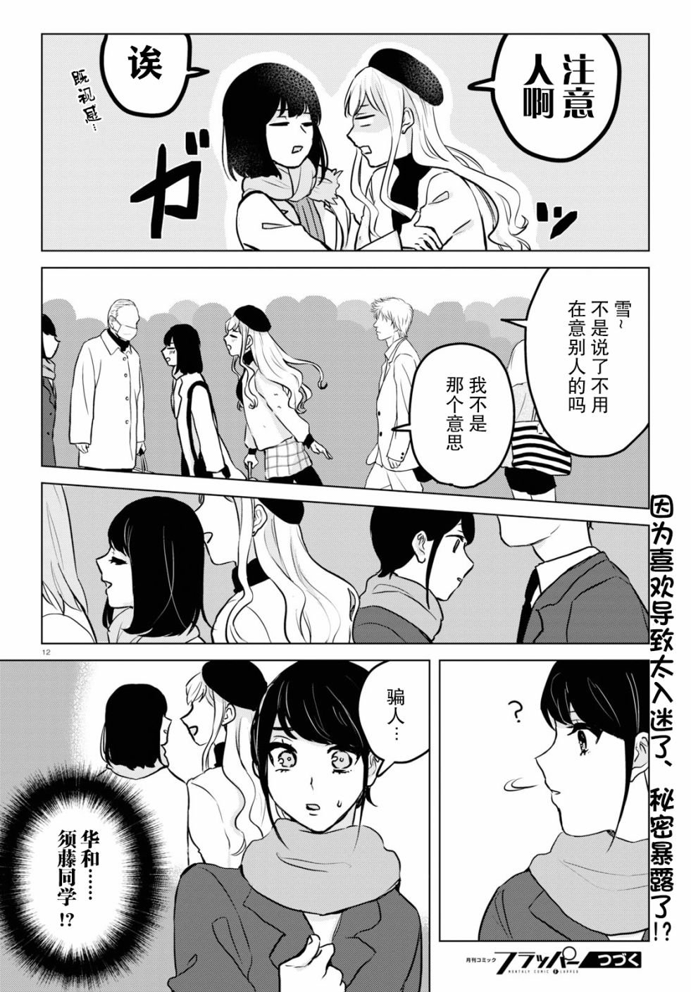第12话
