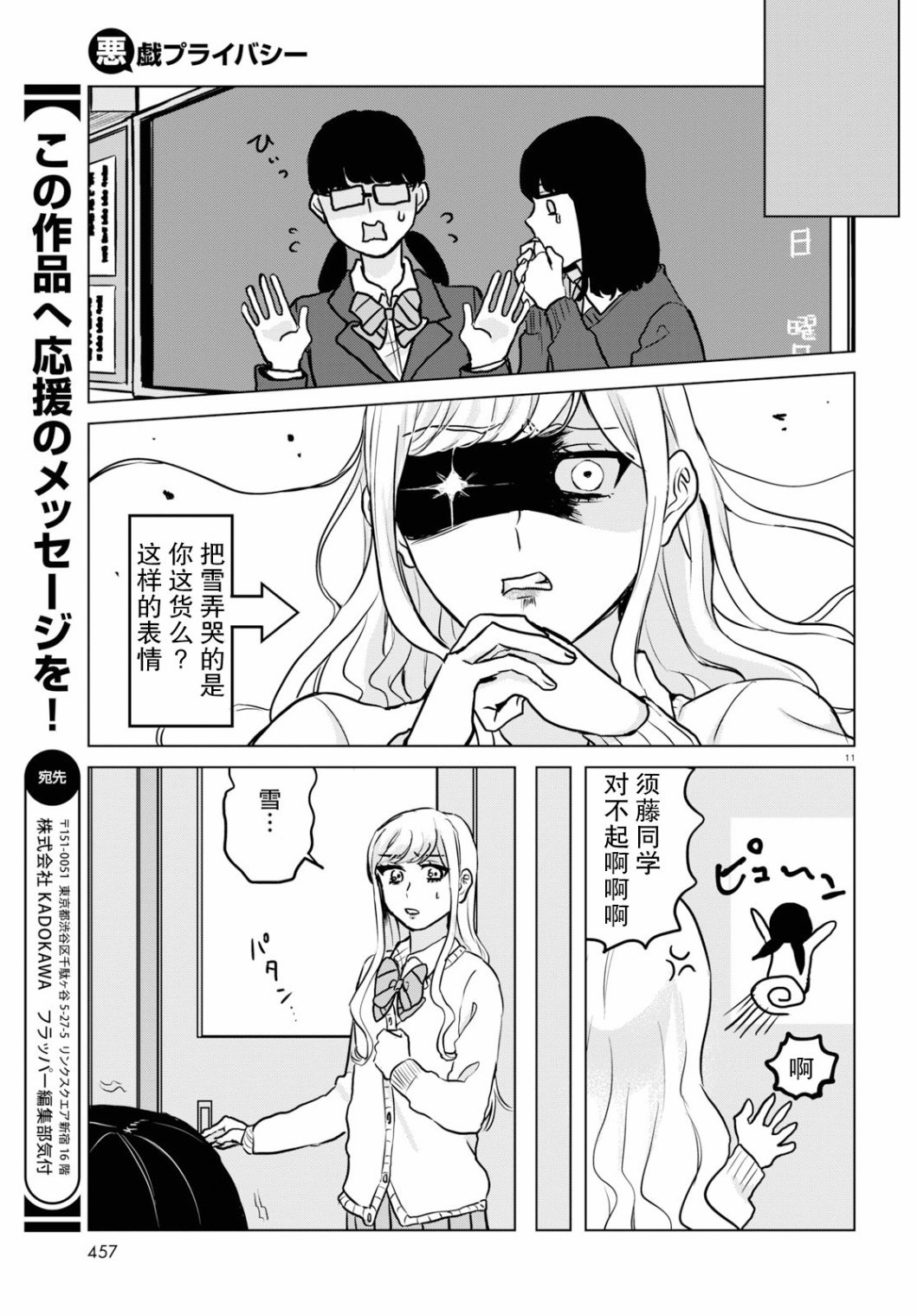 第13话 谎言