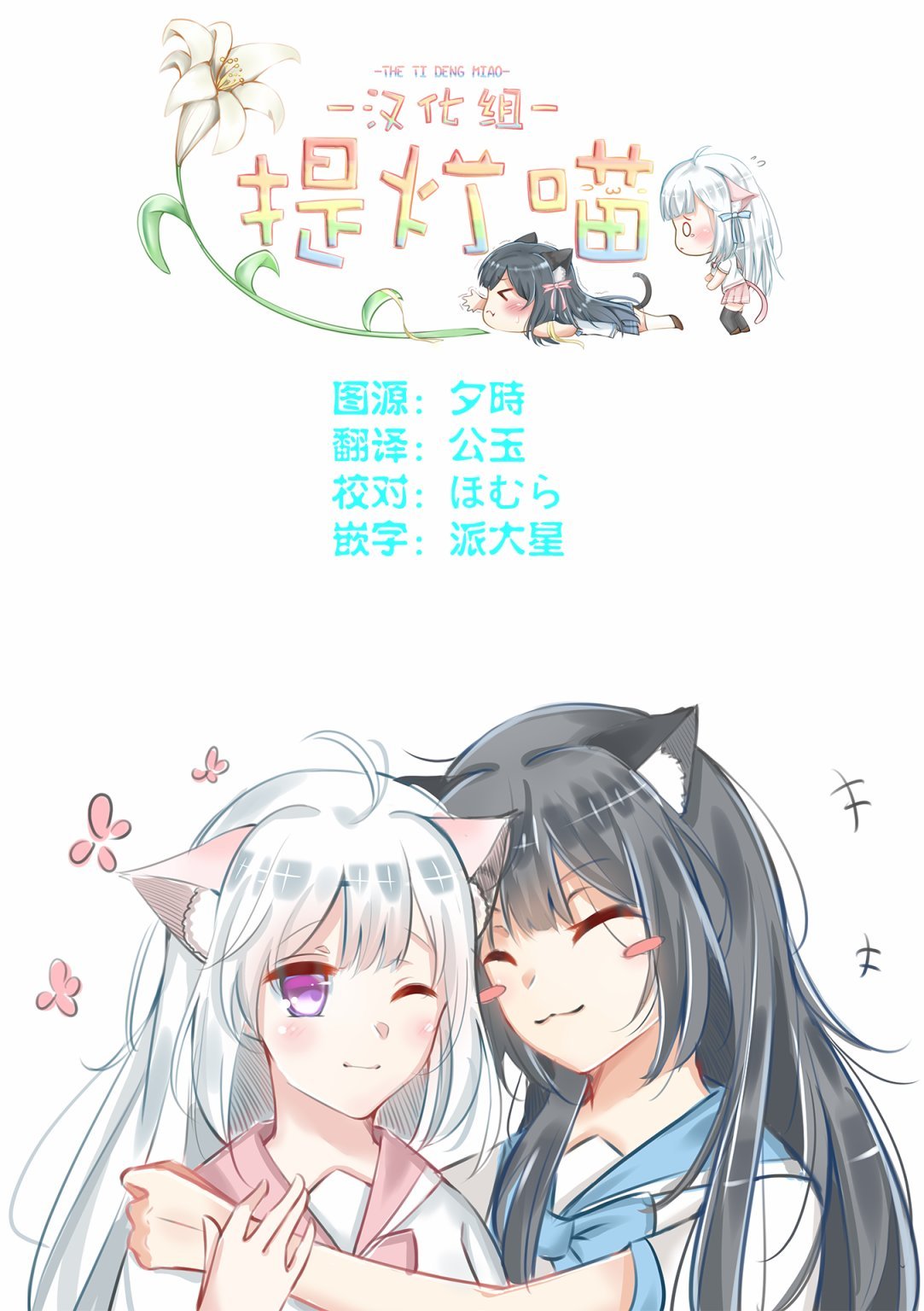 第13话 谎言