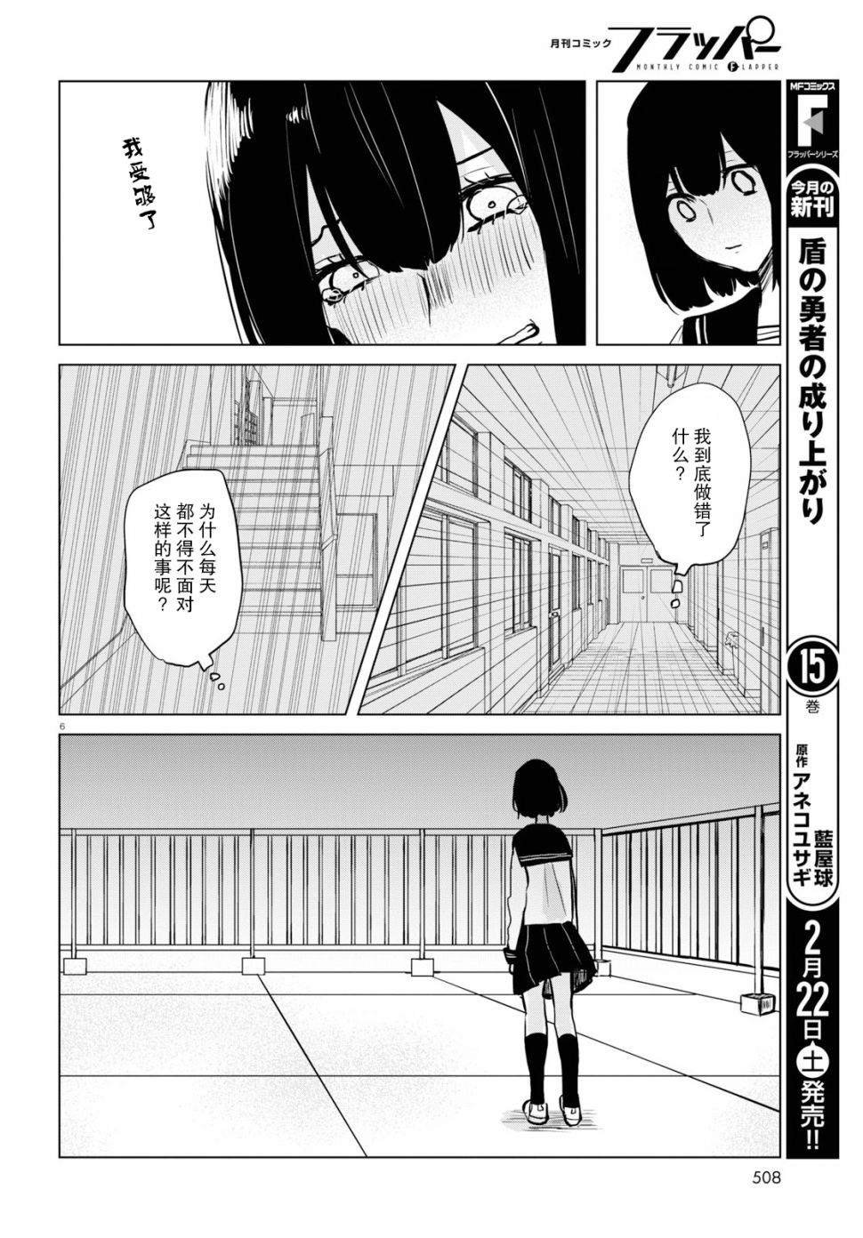 第14话 相遇