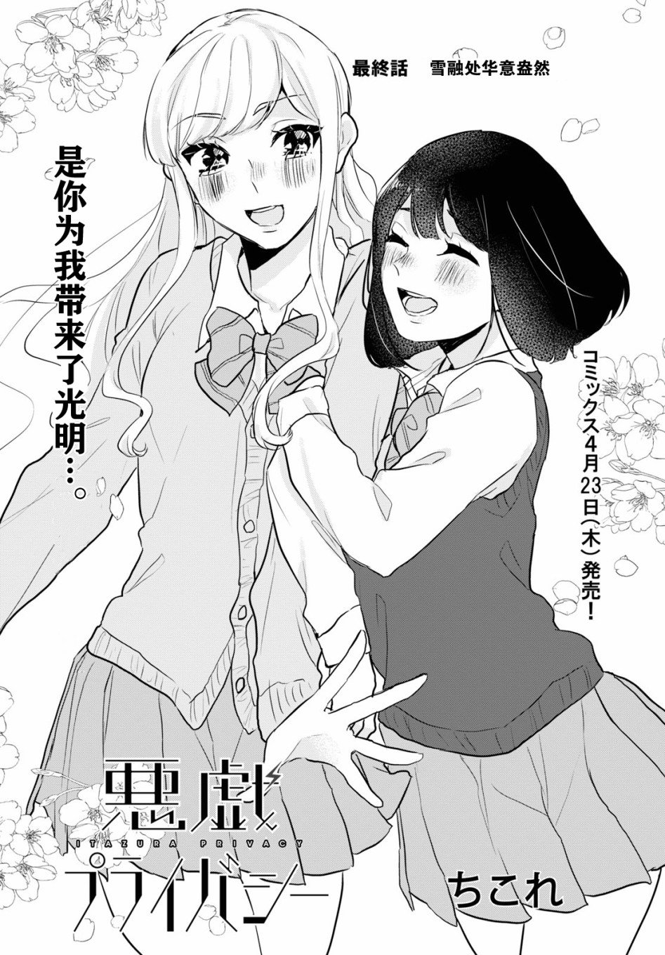 第15话 最终话
