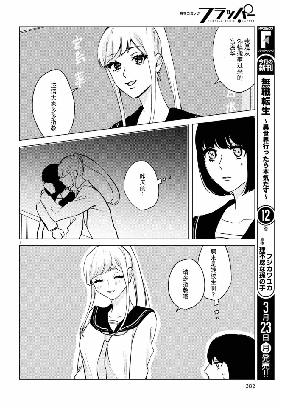 第15话 最终话